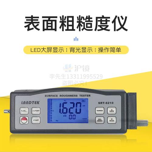 测量机械零件外观粗糙度的表面粗糙度仪粗糙度仪srt