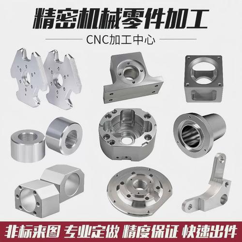cnc加工铝合金不锈钢黄铜数控车铣床走心机机械五金精密零件定制